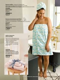 Каталог Oriflame Украина страница 133