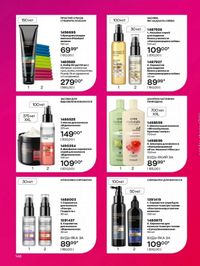 Каталог Oriflame Украина страница 148