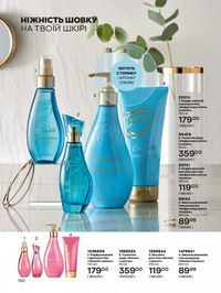 Каталог Oriflame Украина страница 150