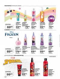 Каталог Oriflame Украина страница 154