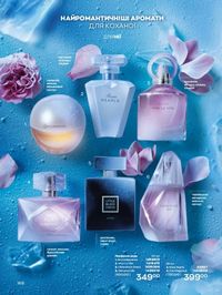 Каталог Oriflame Украина страница 168