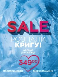 Каталог Oriflame Украина страница 169