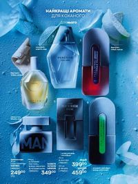 Каталог Oriflame Украина страница 170