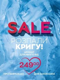 Каталог Oriflame Украина страница 171