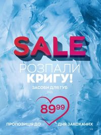Каталог Oriflame Украина страница 173