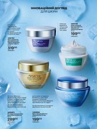 Каталог Oriflame Украина страница 176