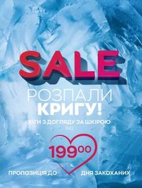 Каталог Oriflame Украина страница 177