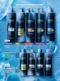 Каталог Oriflame Украина страница 178