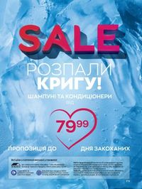 Каталог Oriflame Украина страница 179