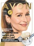 Каталог Oriflame Украина страница 1