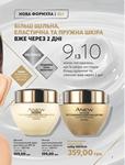 Каталог Oriflame Украина страница 5