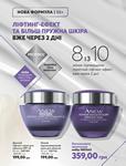 Каталог Oriflame Украина страница 7
