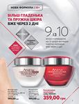 Каталог Oriflame Украина страница 9