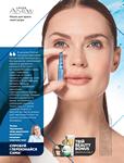 Каталог Oriflame Украина страница 10