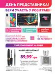 Каталог Oriflame Украина страница 15
