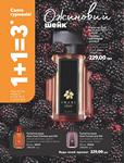 Каталог Oriflame Украина страница 20