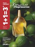 Каталог Oriflame Украина страница 24