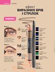 Каталог Oriflame Украина страница 34