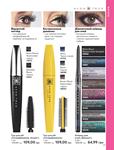 Каталог Oriflame Украина страница 37