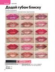 Каталог Oriflame Украина страница 46