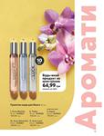 Каталог Oriflame Украина страница 71