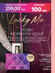Каталог Oriflame Украина страница 73
