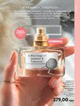 Каталог Oriflame Украина страница 77