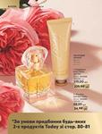 Каталог Oriflame Украина страница 78