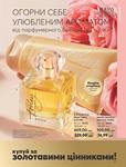 Каталог Oriflame Украина страница 79