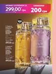 Каталог Oriflame Украина страница 83