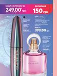 Каталог Oriflame Украина страница 89
