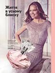 Каталог Oriflame Украина страница 91