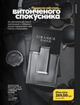 Каталог Oriflame Украина страница 101