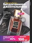 Каталог Oriflame Украина страница 105