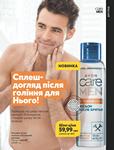 Каталог Oriflame Украина страница 115