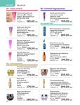 Каталог Oriflame Украина страница 128
