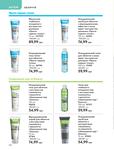 Каталог Oriflame Украина страница 130