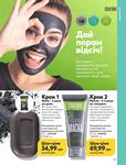 Каталог Oriflame Украина страница 131