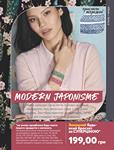 Каталог Oriflame Украина страница 141