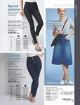 Каталог Oriflame Украина страница 161