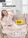 Каталог Oriflame Украина страница 162