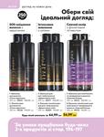Каталог Oriflame Украина страница 194