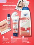 Каталог Oriflame Украина страница 204