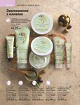 Каталог Oriflame Украина страница 210