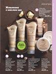 Каталог Oriflame Украина страница 211