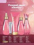 Каталог Oriflame Украина страница 212