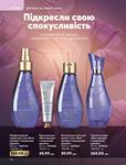 Каталог Oriflame Украина страница 214