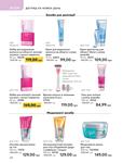 Каталог Oriflame Украина страница 216