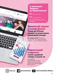 Каталог Oriflame Украина страница 249