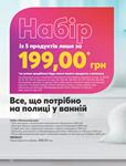 Каталог Oriflame Украина страница 250